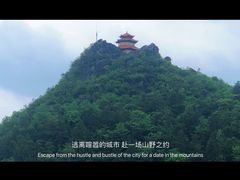-紫鹊界梯田景区