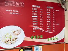 -海平馄饨(逍遥二路店)