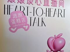 -积慕Cake(解放大道店)
