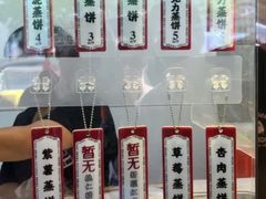 -中栗华栗子(鞍山道店)