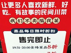 -老灶房-四川土菜(开元店)