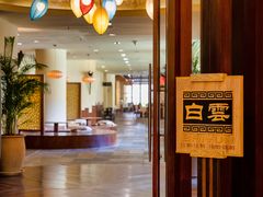 -白云中餐厅·粤菜·亚龙湾喜来登度假酒店