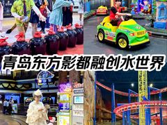 -青岛方特梦幻王国