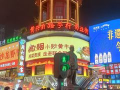 -黄兴南路步行商业街