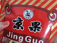 -大麒麟阁(扬州东关街店)
