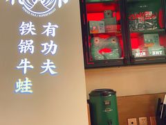 -蛙小侠(五象万象汇店)