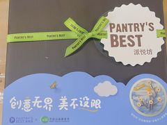 -派悦坊·甜品·蛋糕(日坛店)