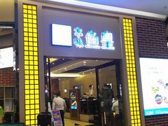 门面-中心大酒店·本味餐厅