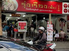 -榮泰米粉湯(Left Shop)