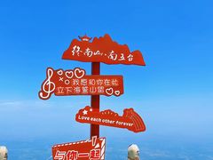 -终南山南五台景区