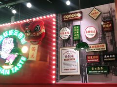 -西关味(大卫城店)