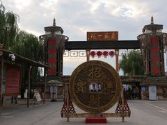 -镇北堡西部影城