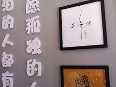 -民谣里火锅小馆(工人村店)