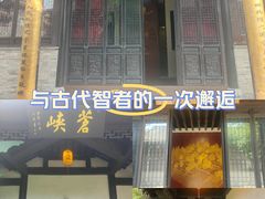 -梦溪园(中营街)