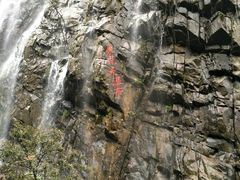 -四会奇石河风景区