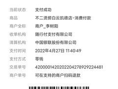 -不二烫捞麻辣烫(白云凯德店)