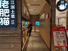 门面-佬肥猫(国华广场店)