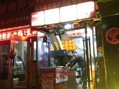 -二七友名焖子铺