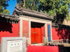 -承恩寺