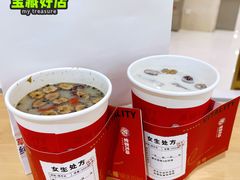 -炖物24章·顺时轻养茶(杭州大厦店)