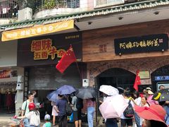 门面-细妹五香牛杂(步行街店)