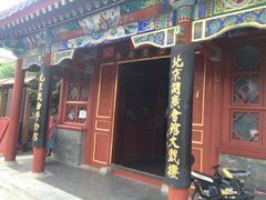 -北京湖广会馆