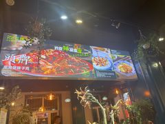 -柴窝堡22号辣子鸡·传承新疆菜