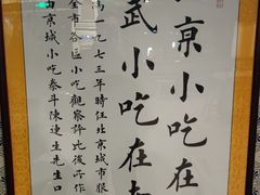 -南来顺饭庄·清真(南菜园店)