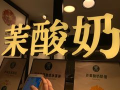 -茉酸奶(广西北路店)