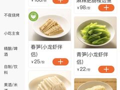 -胡大饭馆 24h(簋街总店)