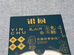 -上海银厨(武宁路店)