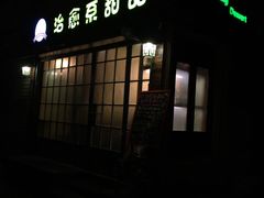 -治愈系甜品The Soothing Dessert(科海大楼店)