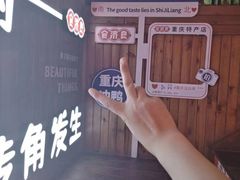 -二娃邓板凳面(解放碑店)
