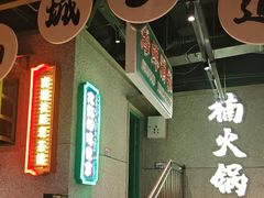 -楠火锅(哈尔滨金爵万象店)