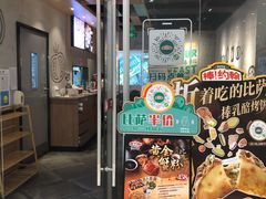 门面-棒约翰比萨·意面(老闵行店)