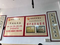 -秦豫肉夹馍(骡马市总店)
