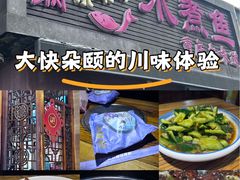 -小草房水煮鱼(东关大街店)