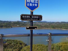 -天目湖山水园
