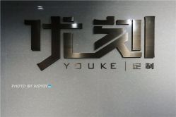 -优刻西服西装定制(金轮国际广场店)