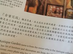 -古董花园(思南路42弄小区店)