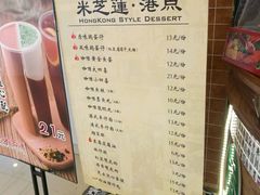 菜单-美芝莲(领展购物广场中关村店)