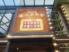-永红源啤酒·烧烤·海鲜·大排档(台柳路店)