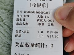 -海平馄饨(逍遥二路店)