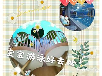 游泳菜鸟妈妈一定要培养个游泳健将宝宝  【写在前面】