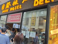 -国际饭店·帆声西饼屋(黄河路店)