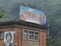 -816工程景区