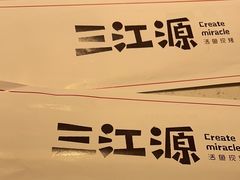-三江源活鱼现烤(维多利摩尔城店)