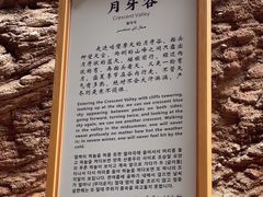 -天山神秘大峡谷