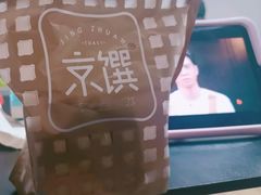 -京馔手工吐司(万达广场济南高新店)