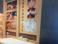 -老淮滨-蚌埠非遗小吃(淮河路店)